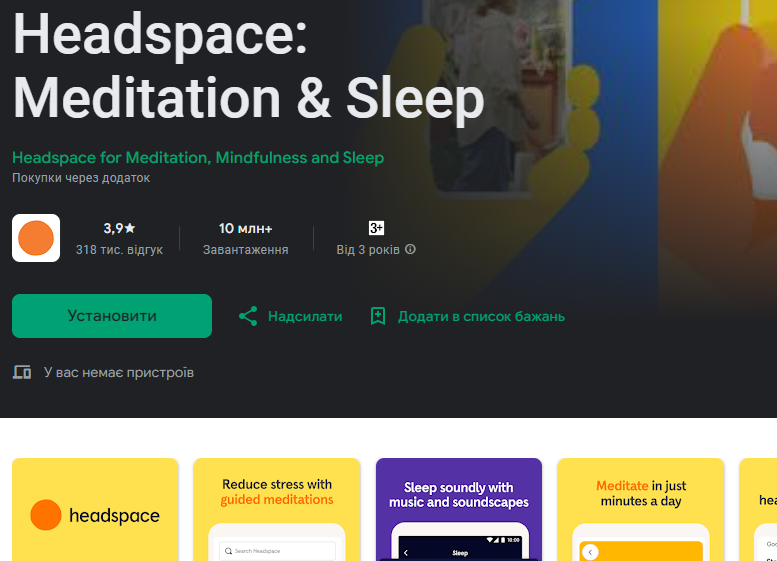 10 мобільних додатків, які допоможуть пережити відключення світла